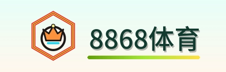 8868体育 Logo